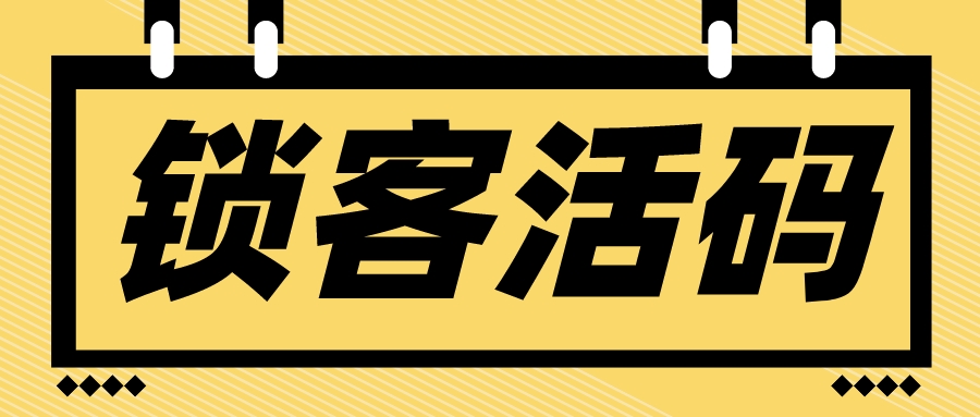 家居建材营销新模式 告别传统锁客，探索销售增长新路径